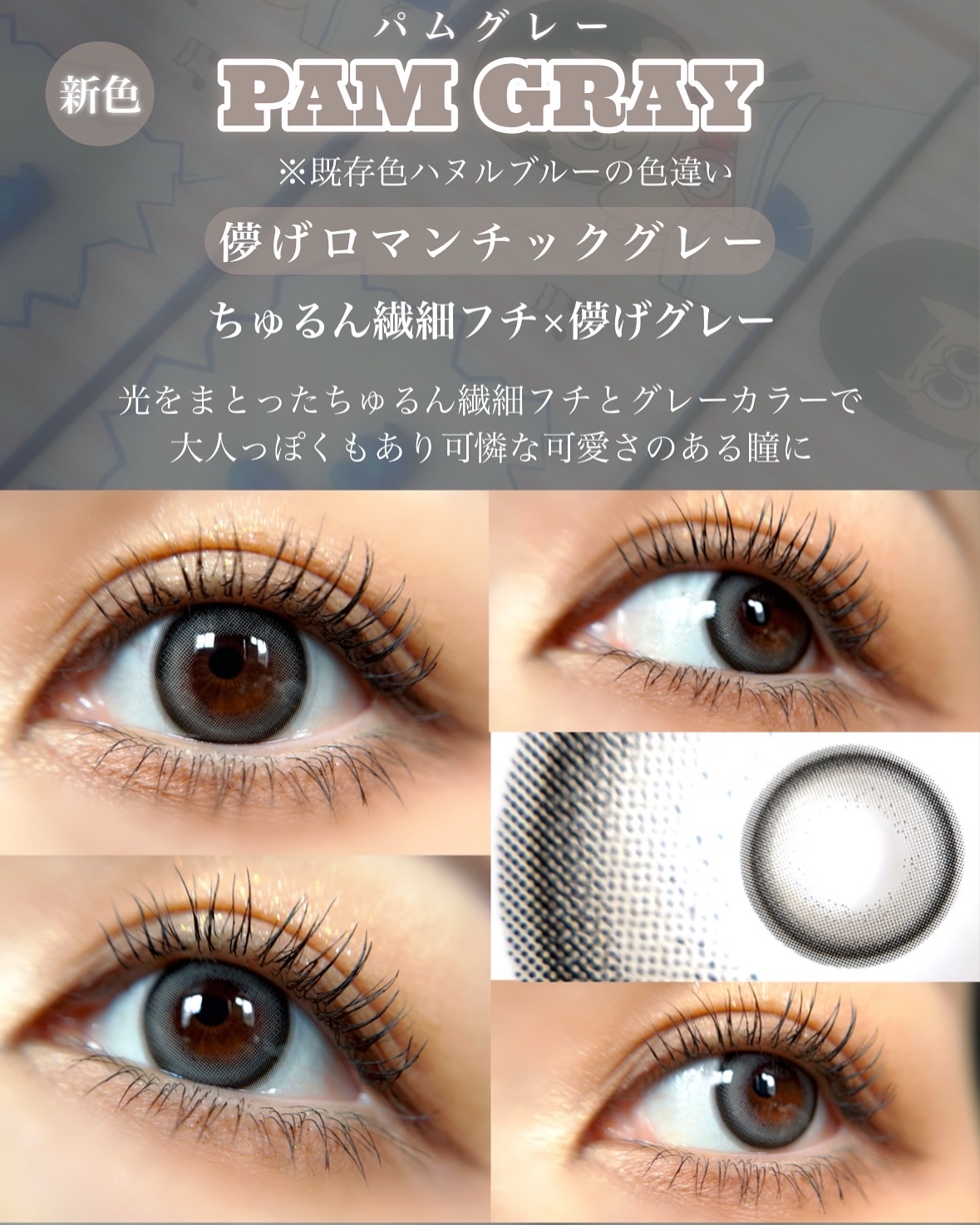 Mechu Mechu/Mechu Mechu /ワンデー（１DAY）カラコンを使ったクチコミ（3枚目）