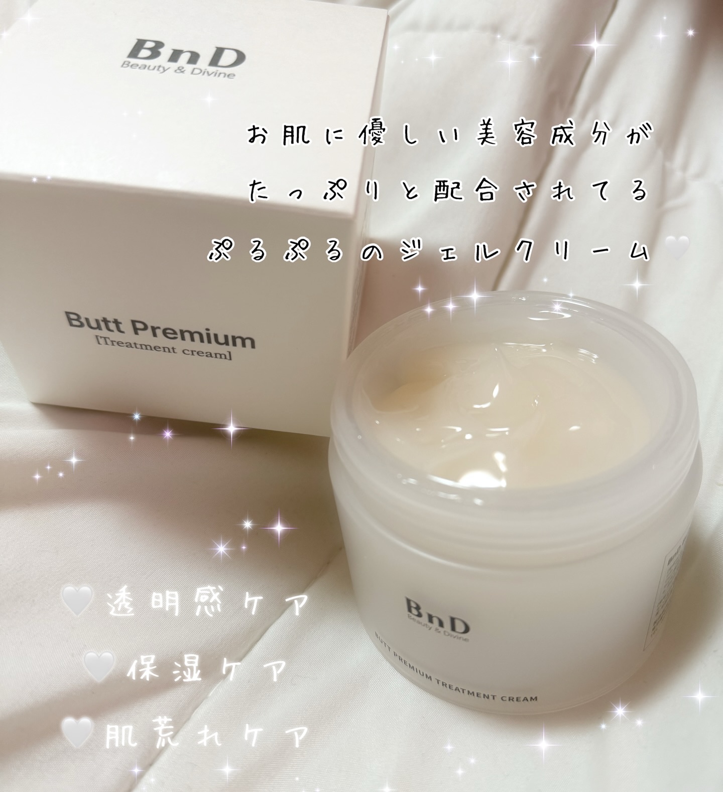 BnDヒップクリーム/BnD/バスト・ヒップケアを使ったクチコミ（2枚目）