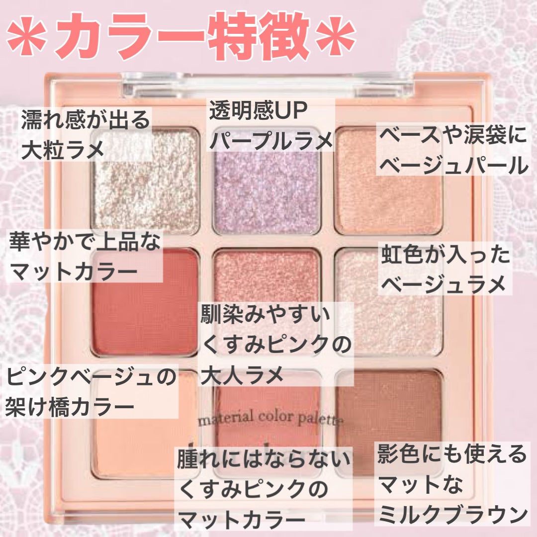 マテリアルカラーパレット/leur charme/アイシャドウパレットを使ったクチコミ(3枚目)