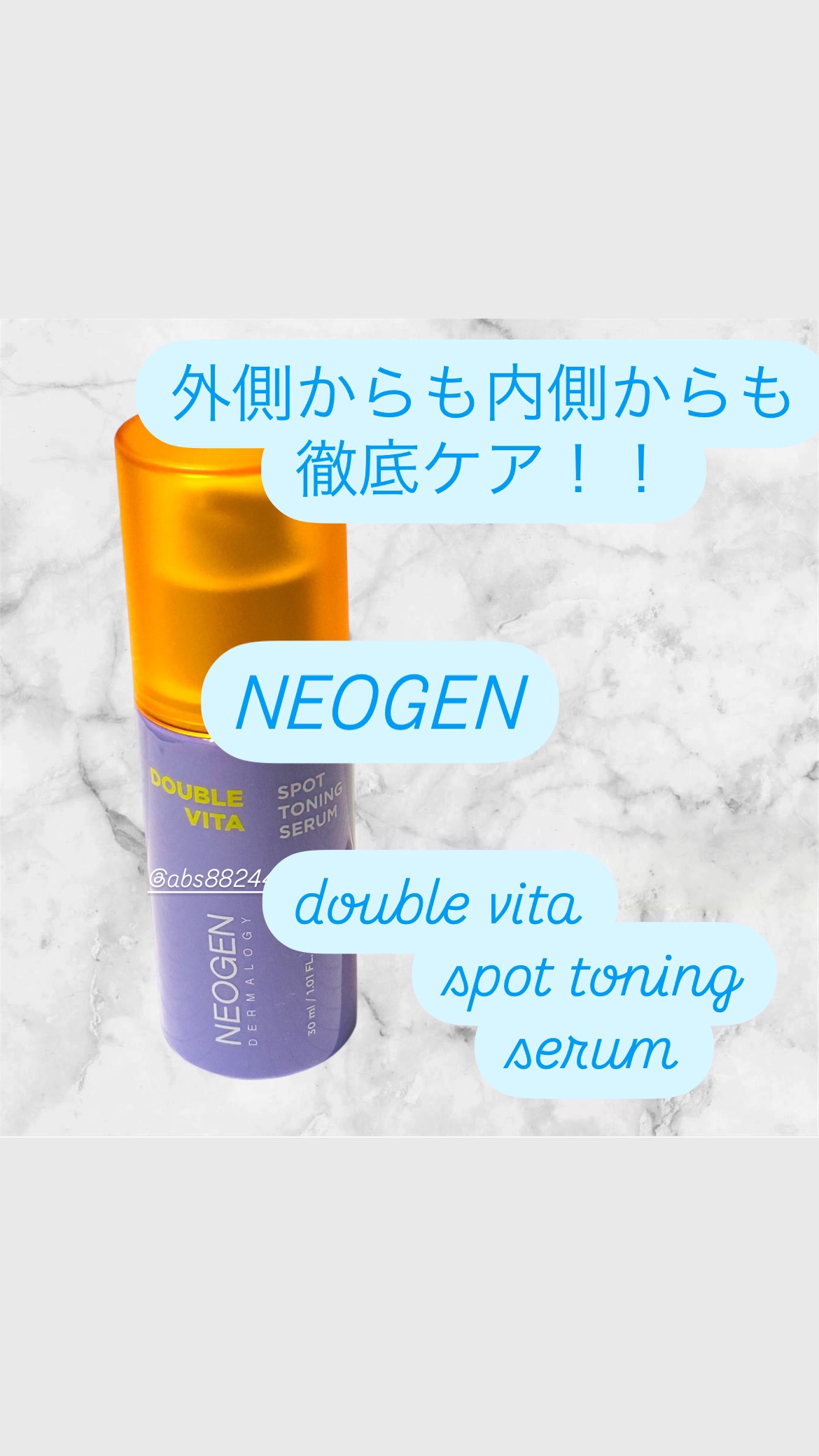 ダブルビタスポットトーニングセラム/NEOGEN/美容液を使ったクチコミ（1枚目）