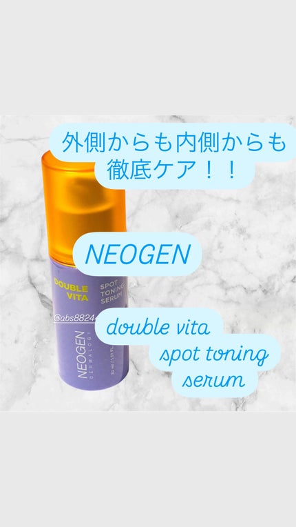 ダブルビタスポットトーニングセラム/NEOGEN/美容液を使ったクチコミ(1枚目)