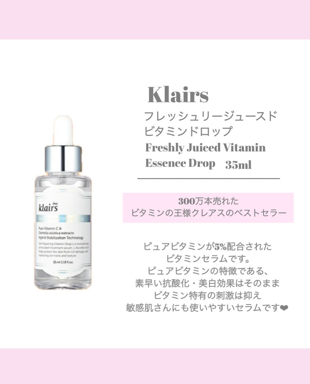 フレッシュリージュースドビタミンドロップ(35ml)/Klairs/美容液を使ったクチコミ(2枚目)