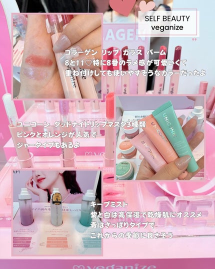 みうく밀크🍼フォロバ on LIPS 「先日代官山で開催された韓国コスメのイベント「MEKOKORE」..」(5枚目)