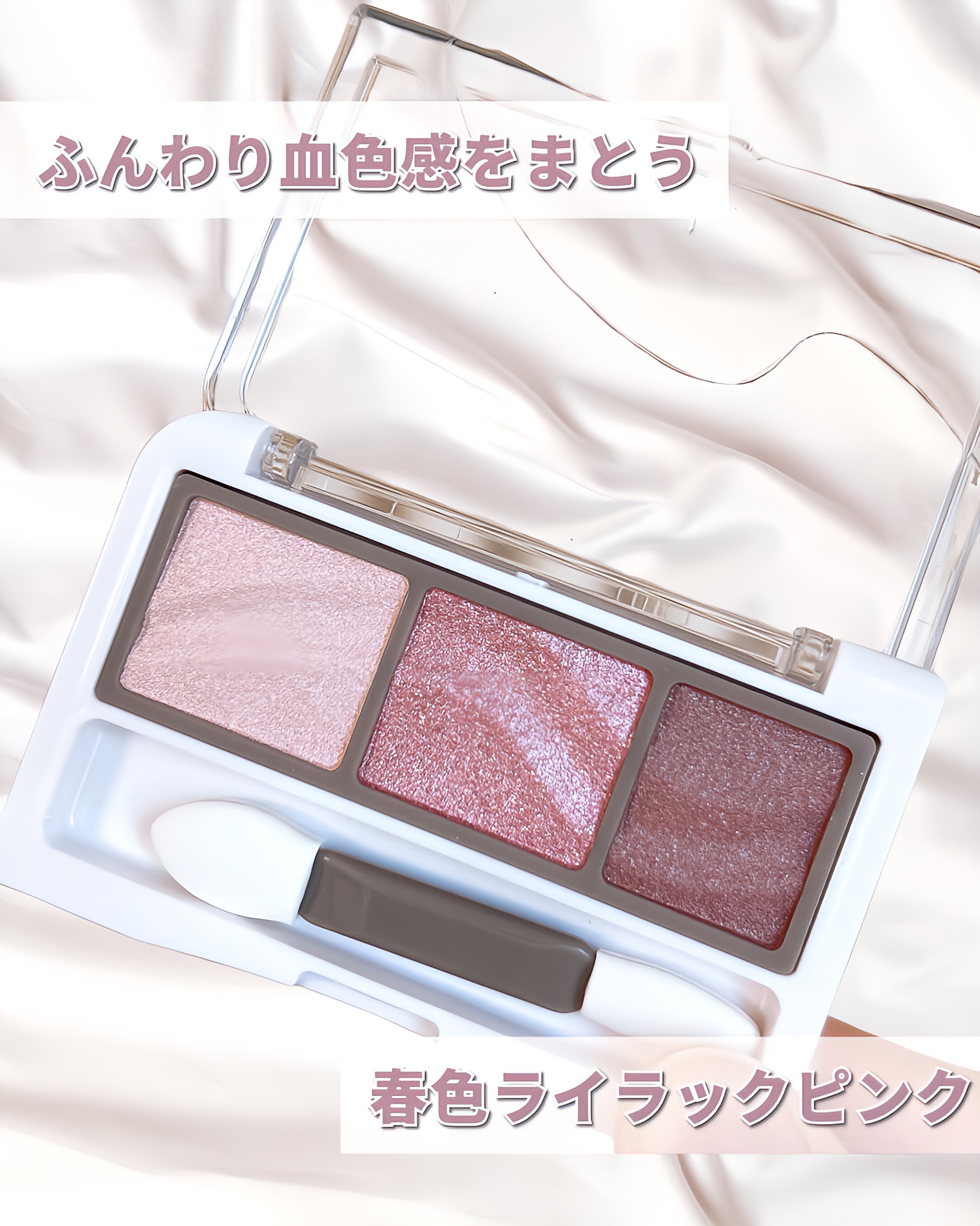 ライティングアップアイシャドウ/CEZANNE/アイシャドウを使ったクチコミ（3枚目）