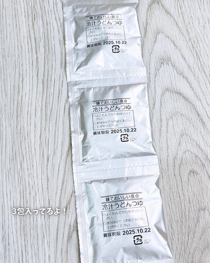 えび松(春br) on LIPS 「\埼玉の郷土料理冷汁うどん/美容の情報など発信中▶▶▶@eb..」(4枚目)