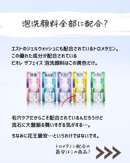 とまと村長@化粧品研究者 on LIPS 「技術は素晴らしいからって買うと痛い目を見る商品の代表例。花王の..」(5枚目)