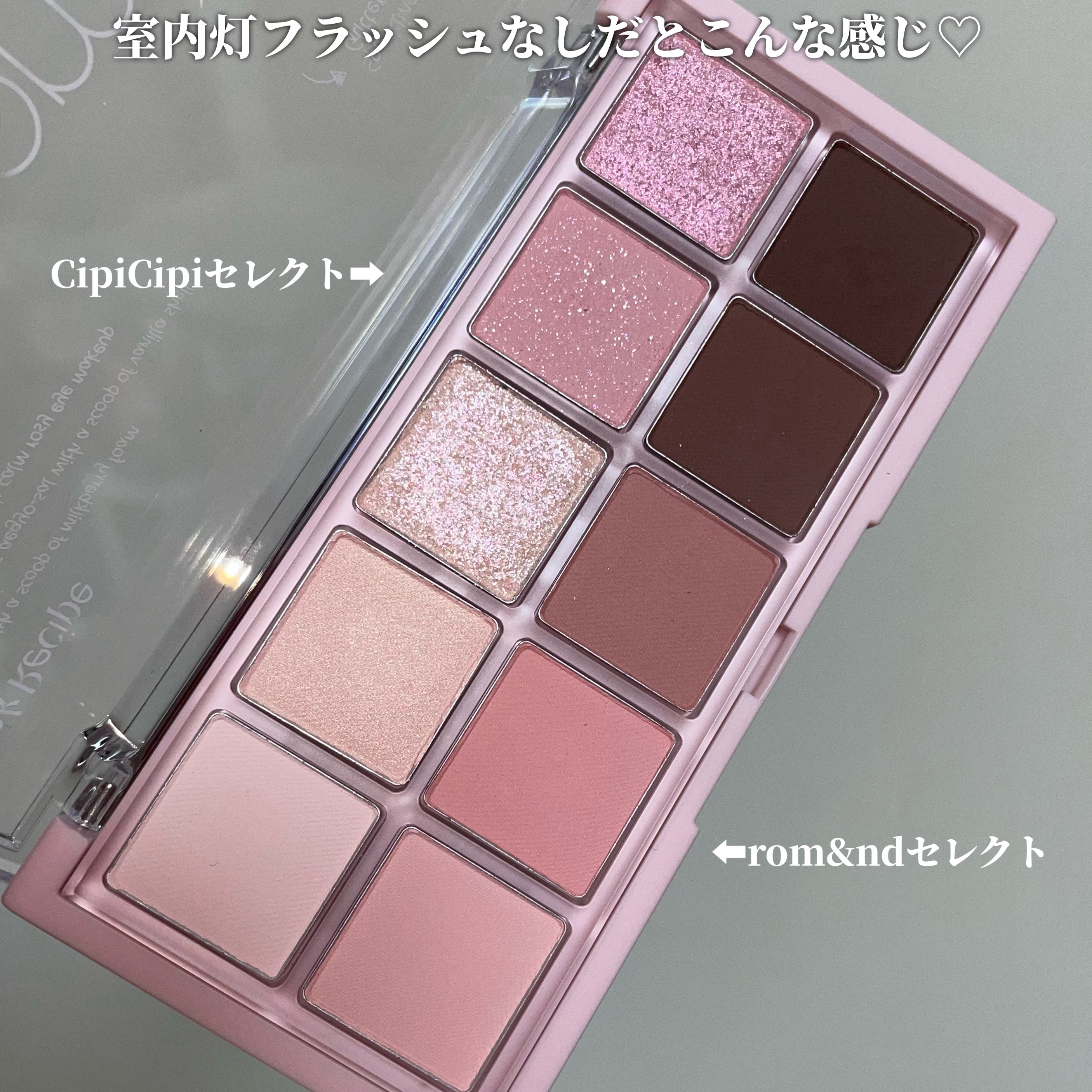 ロムシピ レシピパレット/rom&Cipi/アイシャドウパレットを使ったクチコミ（3枚目）