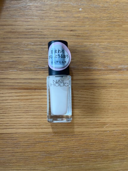 キューティクルオイル/ネイルホリック/ネイルオイル・トリートメントを使ったクチコミ(5枚目)