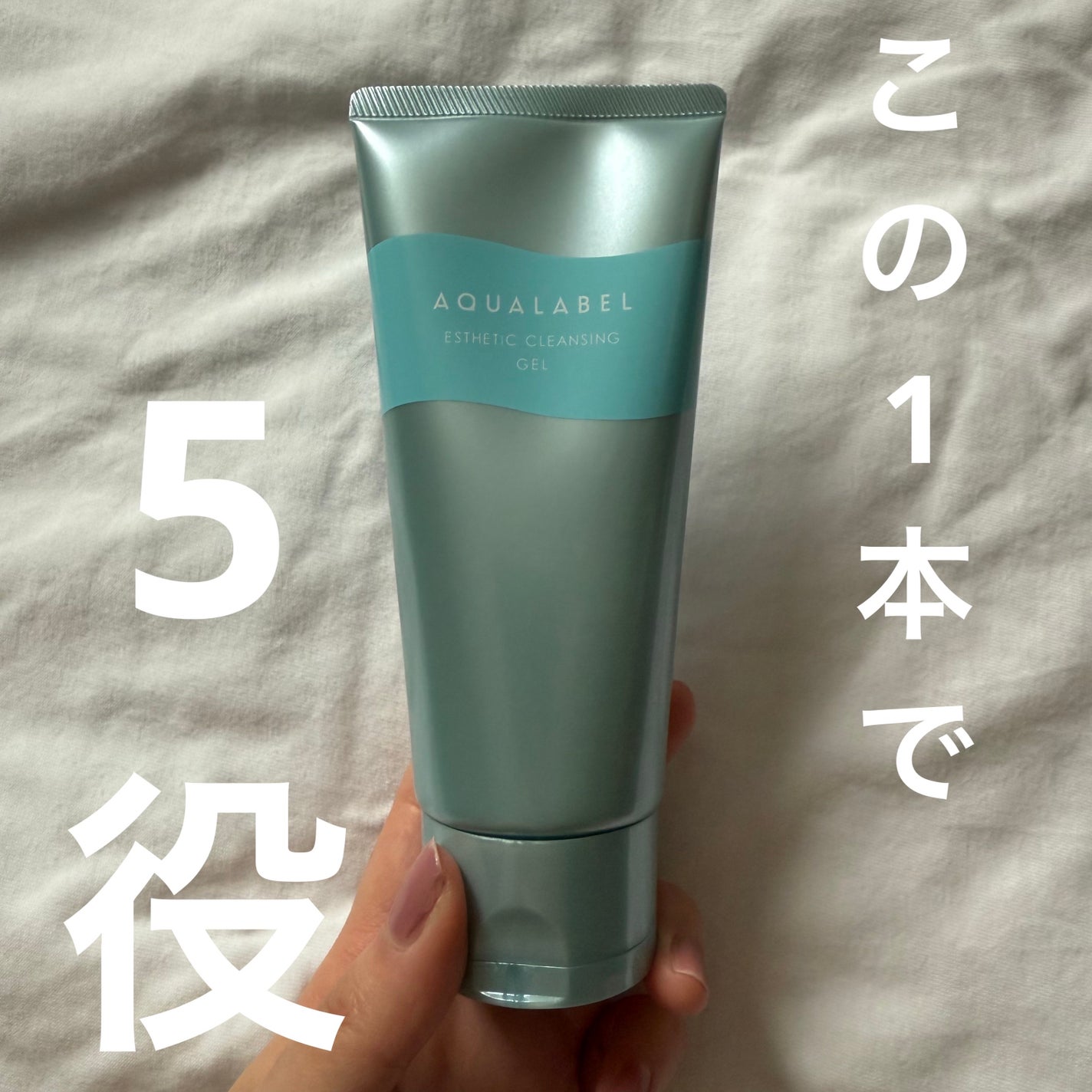 エステ洗顔ジェル/アクアレーベル/その他洗顔料を使ったクチコミ(1枚目)