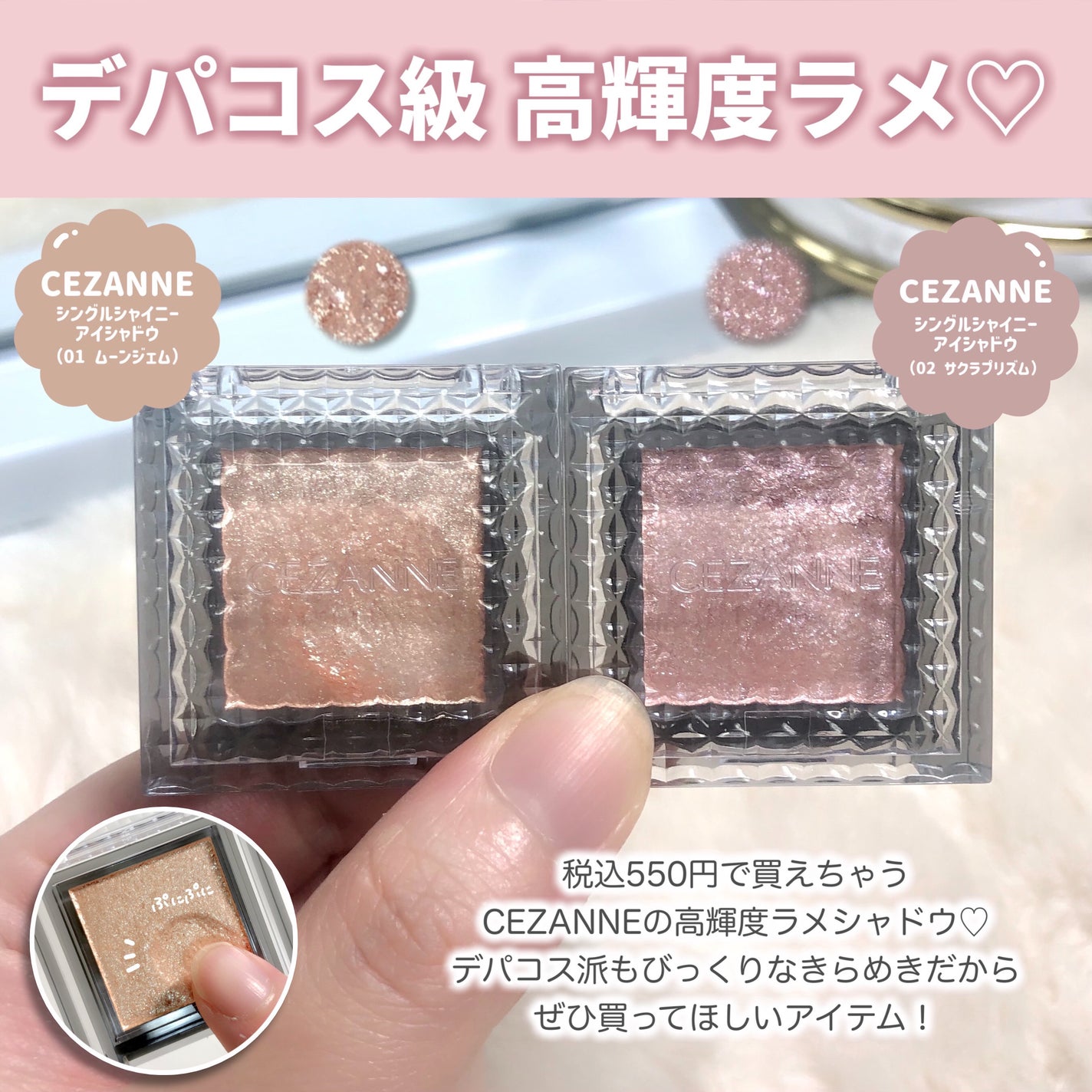 シングルシャイニーアイシャドウ/CEZANNE/アイシャドウを使ったクチコミ(2枚目)