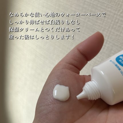 保湿UVクリーム/アトピタ/日焼け止めクリームを使ったクチコミ(2枚目)