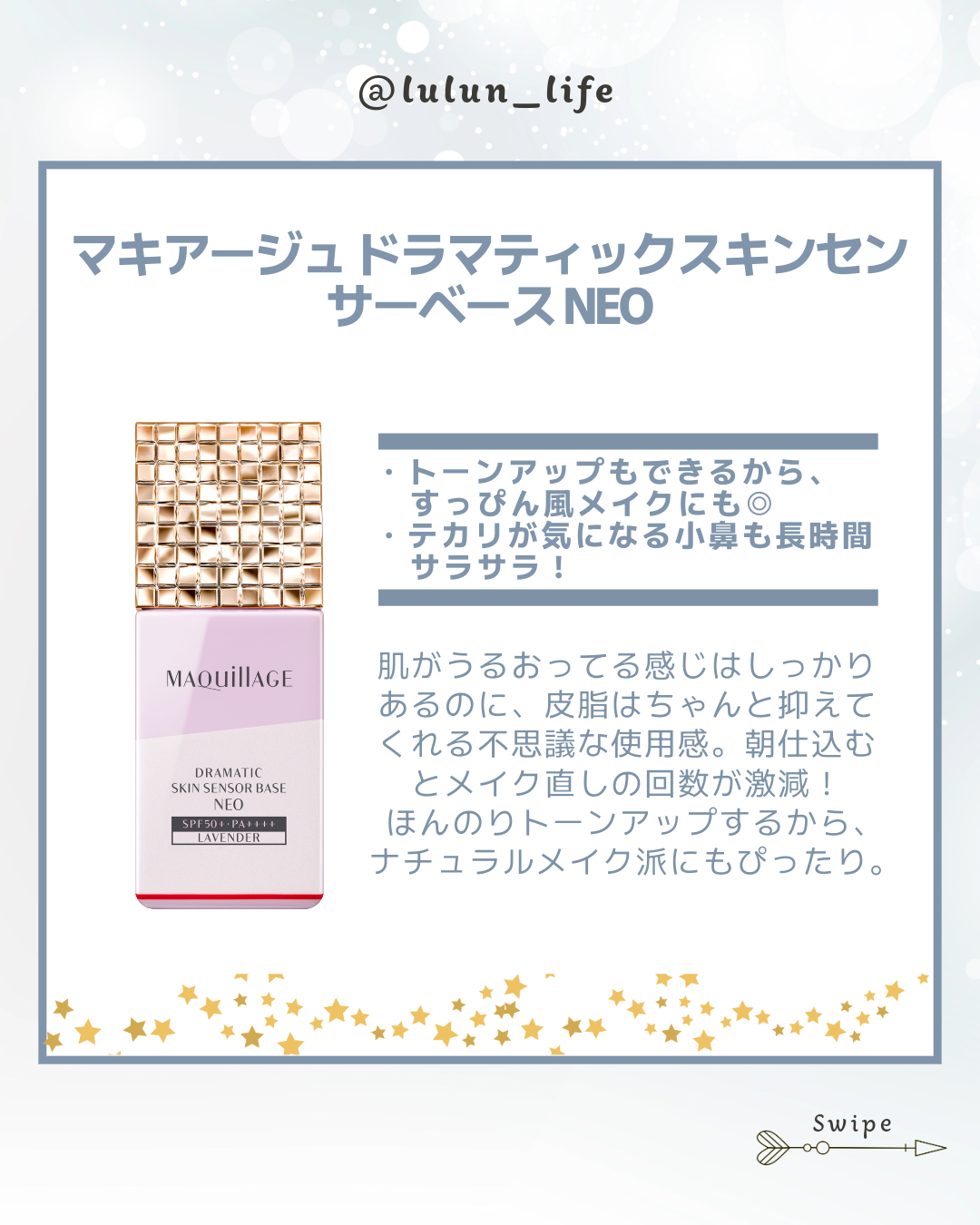 プリマヴィスタ スキンプロテクトベース<乾燥くずれ防止>/プリマヴィスタ/化粧下地を使ったクチコミ（3枚目）