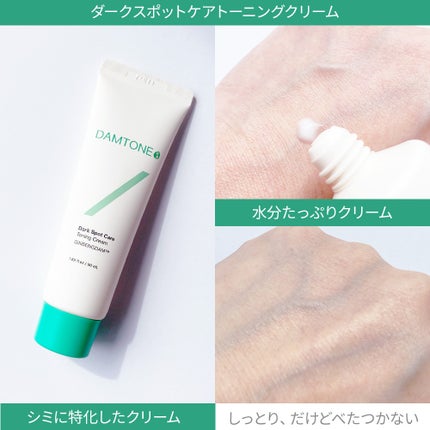 ダムトーン ポアトーンニングアキュエッセンス/ダムトーン/美容液を使ったクチコミ(4枚目)