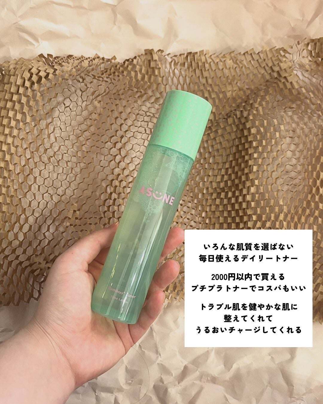 バンブートナー/ASUNE /化粧水を使ったクチコミ(2枚目)