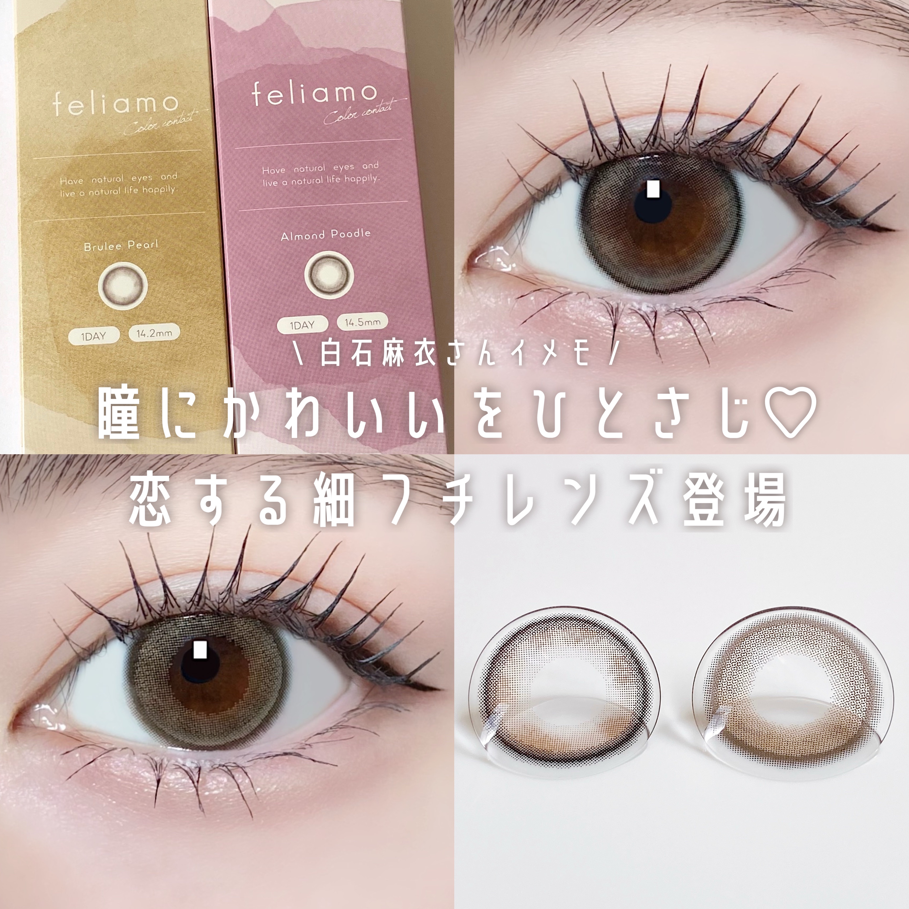 feliamo 1day/feliamo/ワンデー（１DAY）カラコンを使ったクチコミ（1枚目）