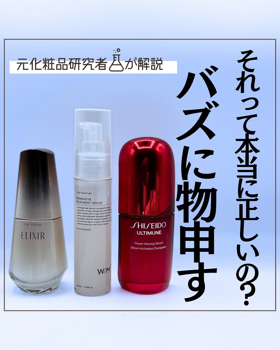 とまと村長@化粧品研究者 on LIPS 「SNSは、情報収集としてかなり使っていますが、時々本当のスペッ..」(1枚目)