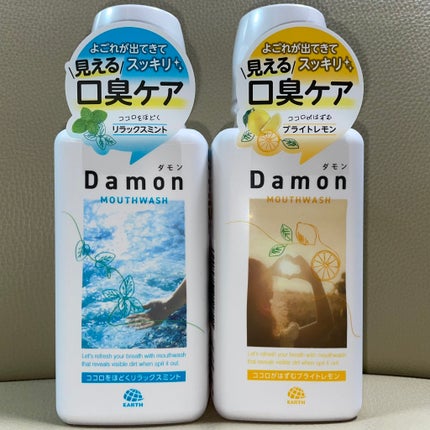 ダモン ブライトレモン/Damon/マウスウォッシュ・スプレーを使ったクチコミ(1枚目)
