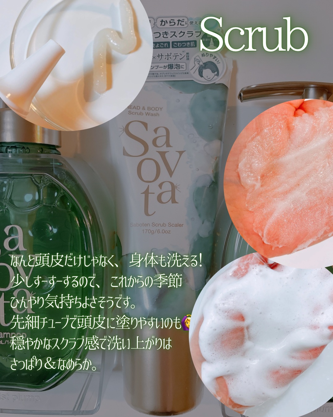 サボンドサボタ　サボテンスクラブスケーラー/Savon du Savota/ヘッドスクラブを使ったクチコミ（3枚目）