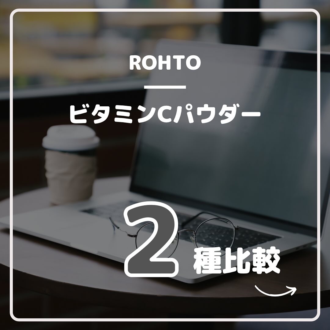 ザリポ　ビタミンCディープパウダー/ロート製薬/美容サプリメントを使ったクチコミ（1枚目）