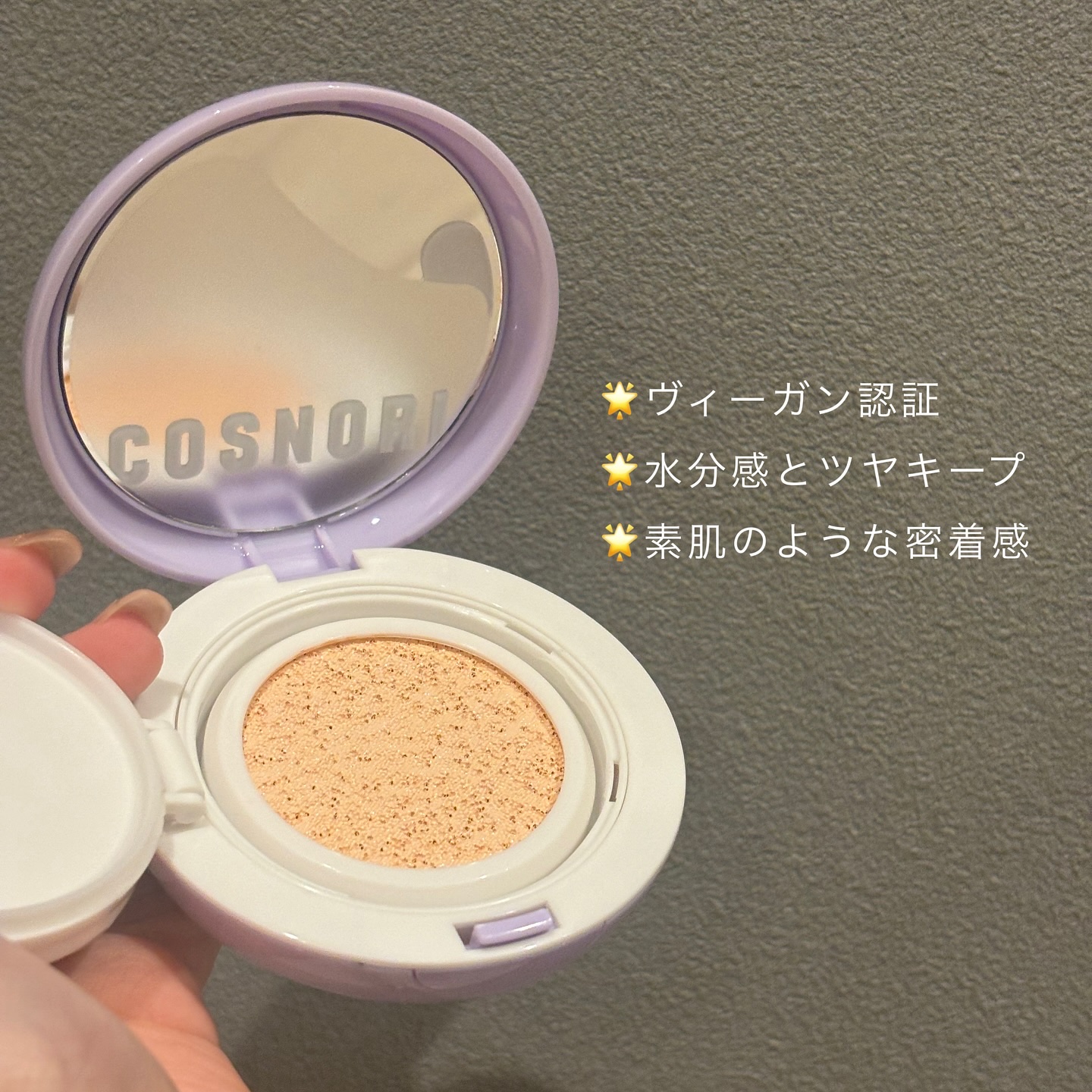 パンテノールバリアクッション/COSNORI/クッションファンデーションを使ったクチコミ（2枚目）