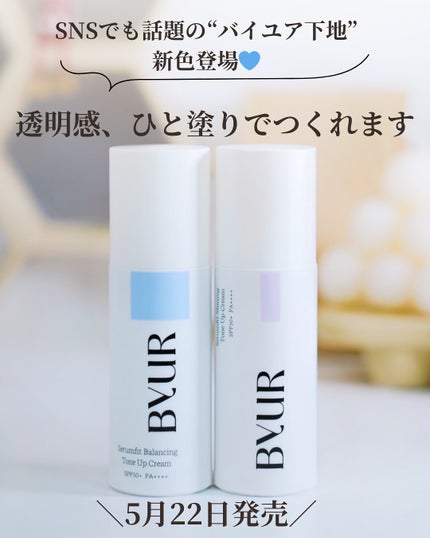 セラムフィット バランシング トーンアップクリーム/ByUR/化粧下地を使ったクチコミ(1枚目)