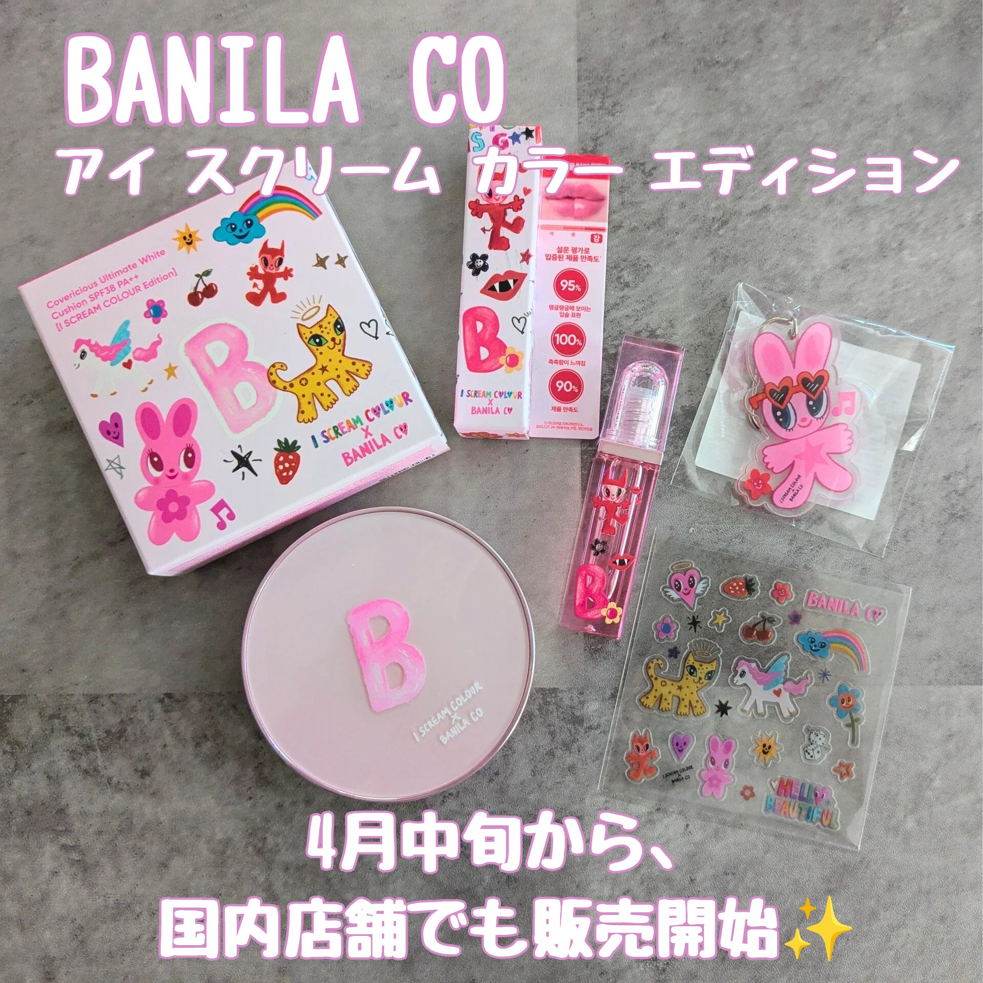 カバーリシャス アルティメット ホワイトクッション/BANILA CO/クッションファンデーションを使ったクチコミ（1枚目）