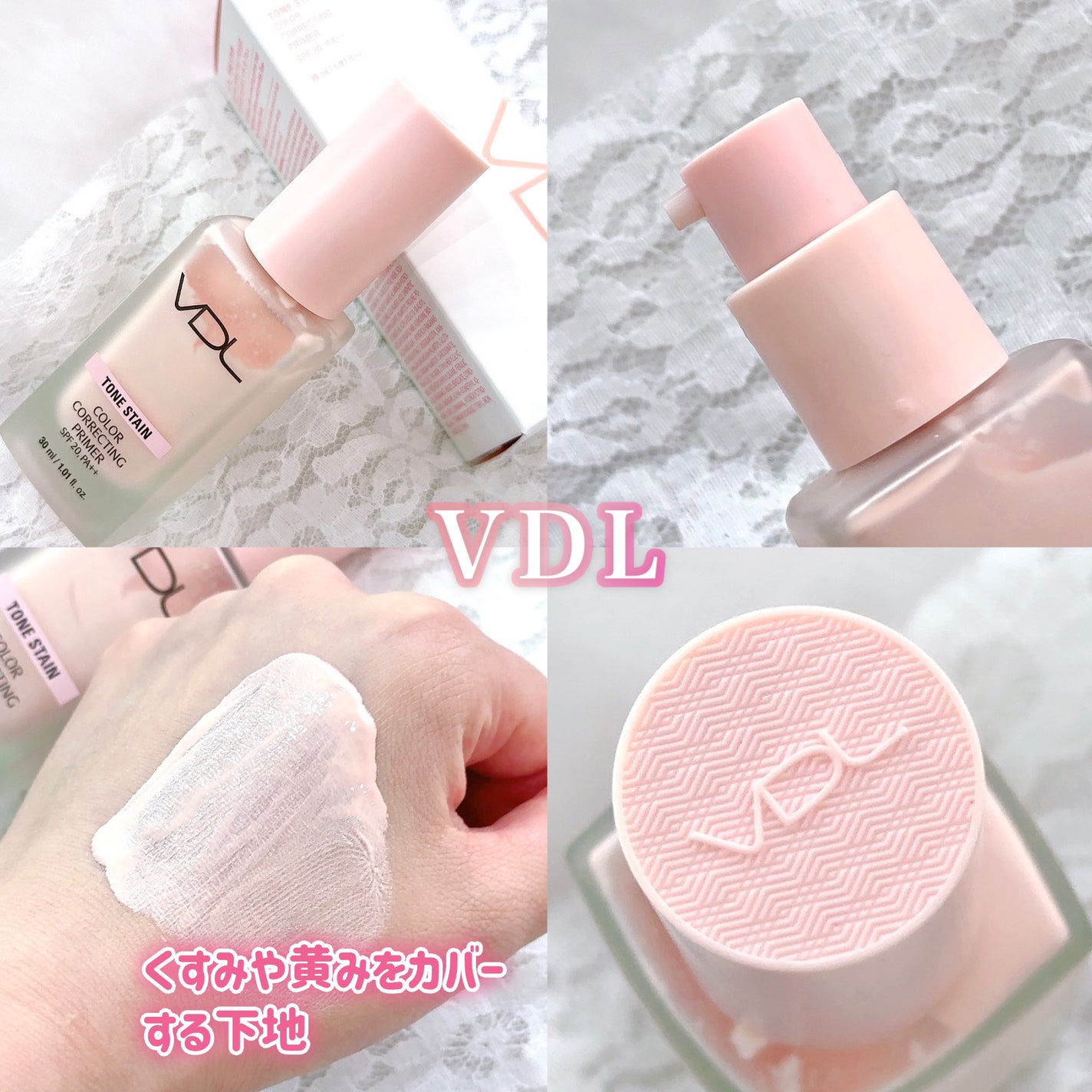 トーンステインカラーコレクティングプライマー/VDL/化粧下地を使ったクチコミ(1枚目)