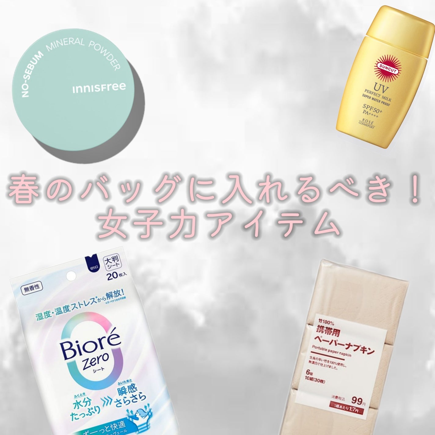 サンカットR パーフェクトUV ジェル/サンカット®/日焼け止めジェルを使ったクチコミ(1枚目)