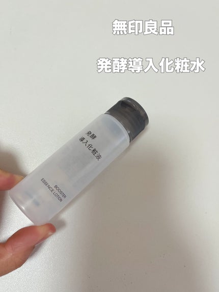 発酵導入化粧液/無印良品/化粧水を使ったクチコミ(1枚目)