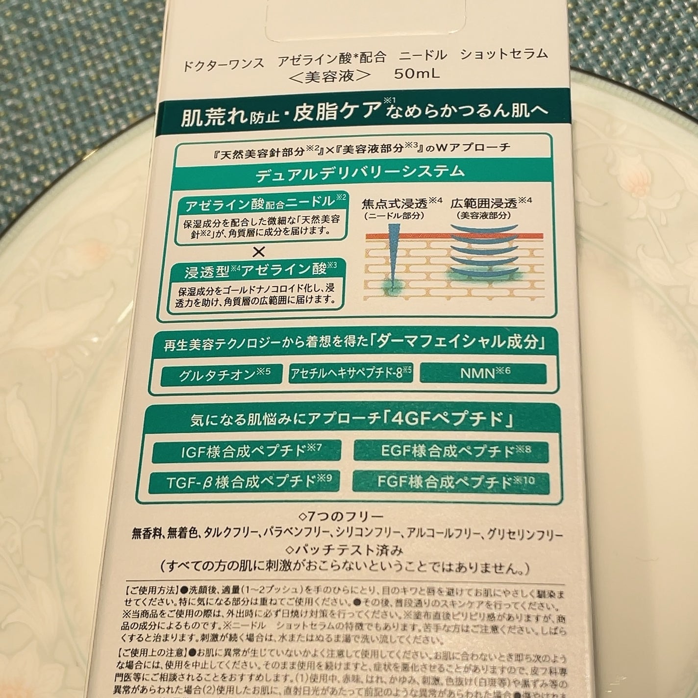 DRワンス AZニードル ショットセラム/Dr.Once/美容液を使ったクチコミ(3枚目)