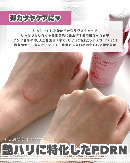 セラ水分バリア日焼け止め/Real Barrier/日焼け止めクリームを使ったクチコミ(3枚目)