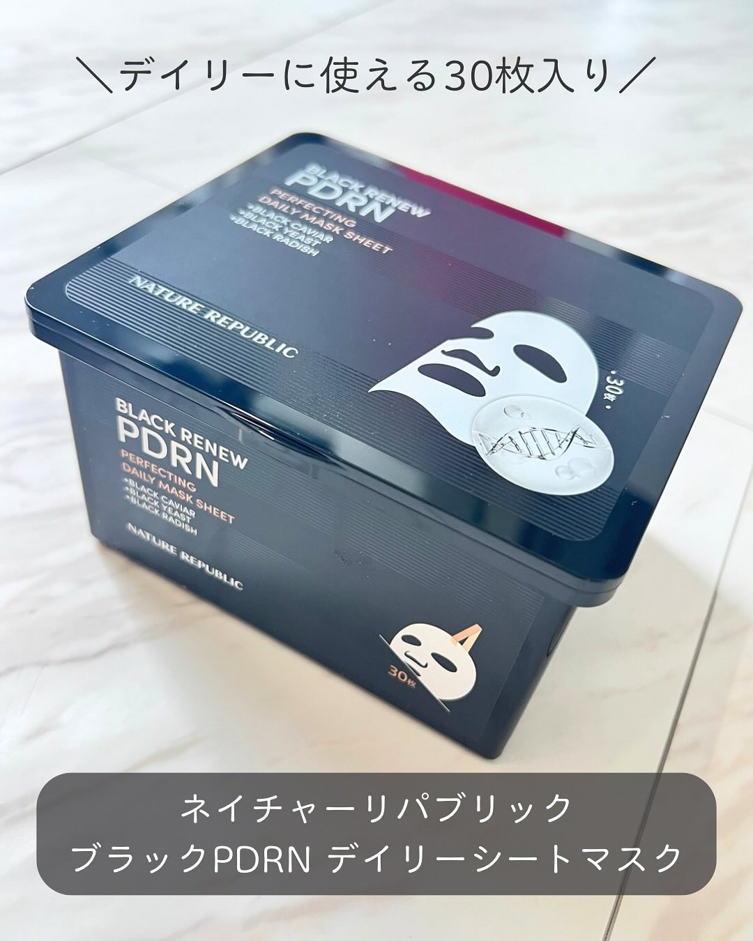 ブラックPDRN デイリーシートマスク/ネイチャーリパブリック/シートマスク・パックを使ったクチコミ（2枚目）