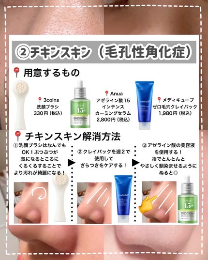 ハトムギ保湿ジェル(ナチュリエ スキンコンディショニングジェル)/ナチュリエ/美容液を使ったクチコミ(4枚目)