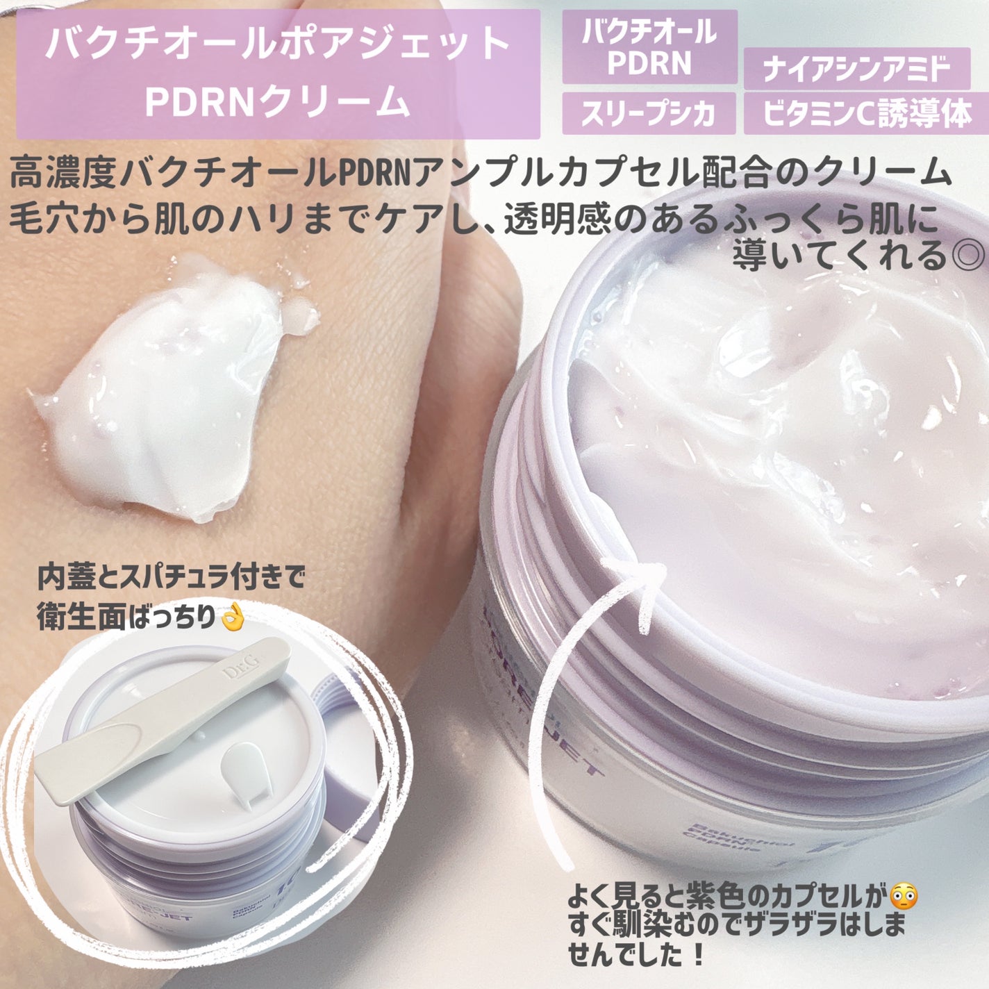 ドクタージー バクチオールポアジェットクリーム/Dr.G/フェイスクリームを使ったクチコミ(3枚目)