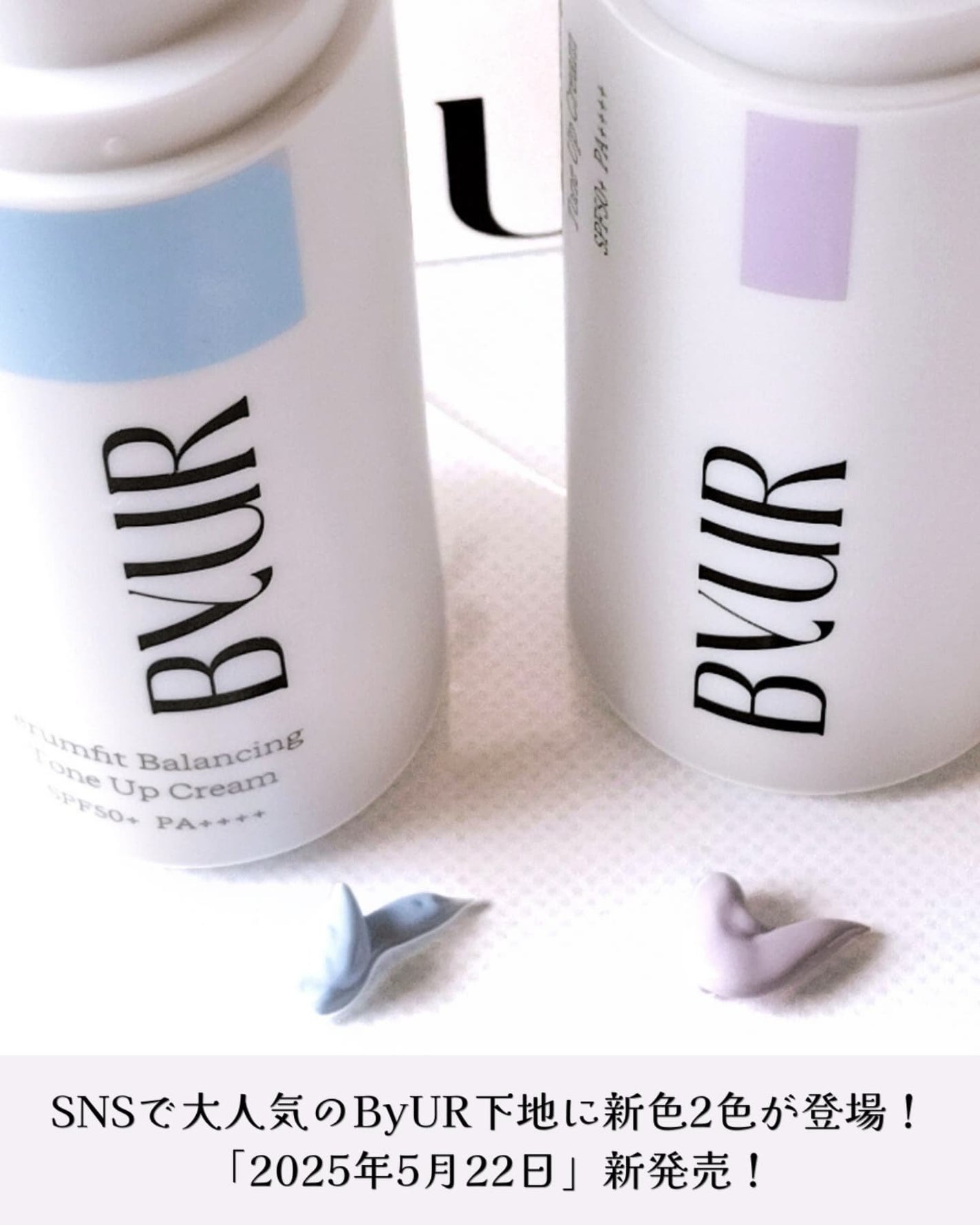 セラムフィット バランシング トーンアップクリーム/ByUR/化粧下地を使ったクチコミ(2枚目)