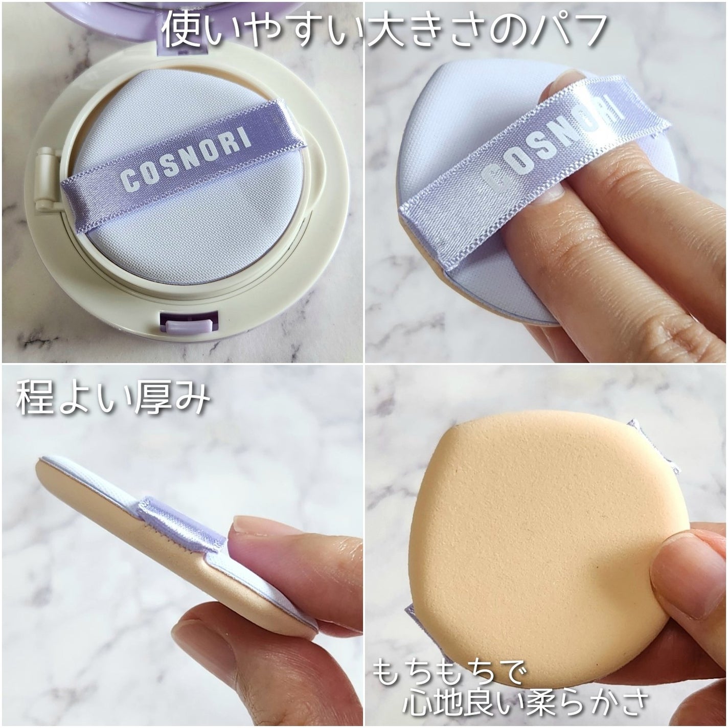 パンテノールバリアクッション/COSNORI/クッションファンデーションを使ったクチコミ(2枚目)