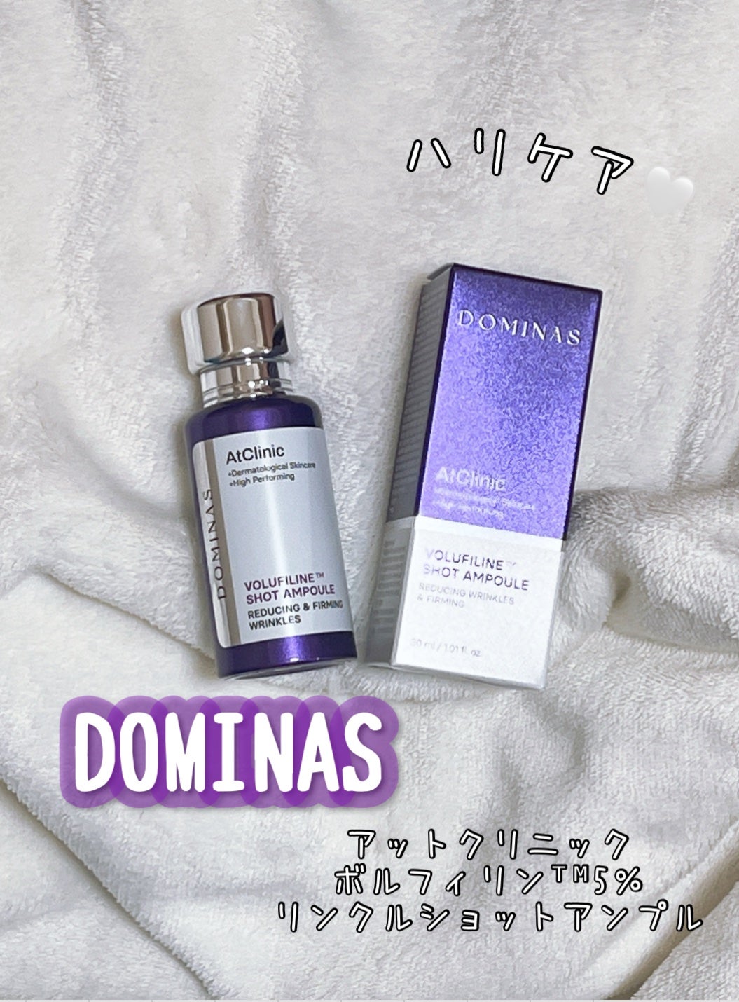 アットクリニックリンクルショットアンプル/DOMINAS/美容液を使ったクチコミ(3枚目)