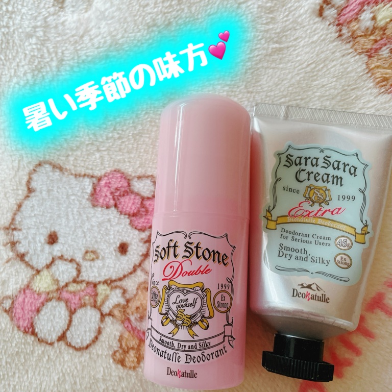 薬用ソフトストーンＷ/デオナチュレ/デオドラント・制汗剤を使ったクチコミ（1枚目）