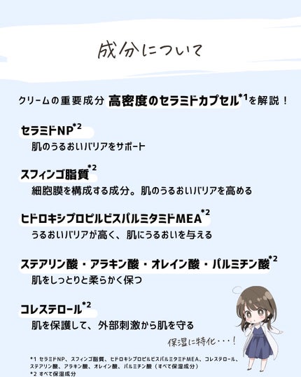 とまと村長@化粧品研究者 on LIPS 「アトバリア365クリームで、敏感肌でも安心の保湿ケア!____..」(4枚目)