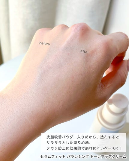 セラムフィット バランシング トーンアップクリーム/ByUR/化粧下地を使ったクチコミ(7枚目)