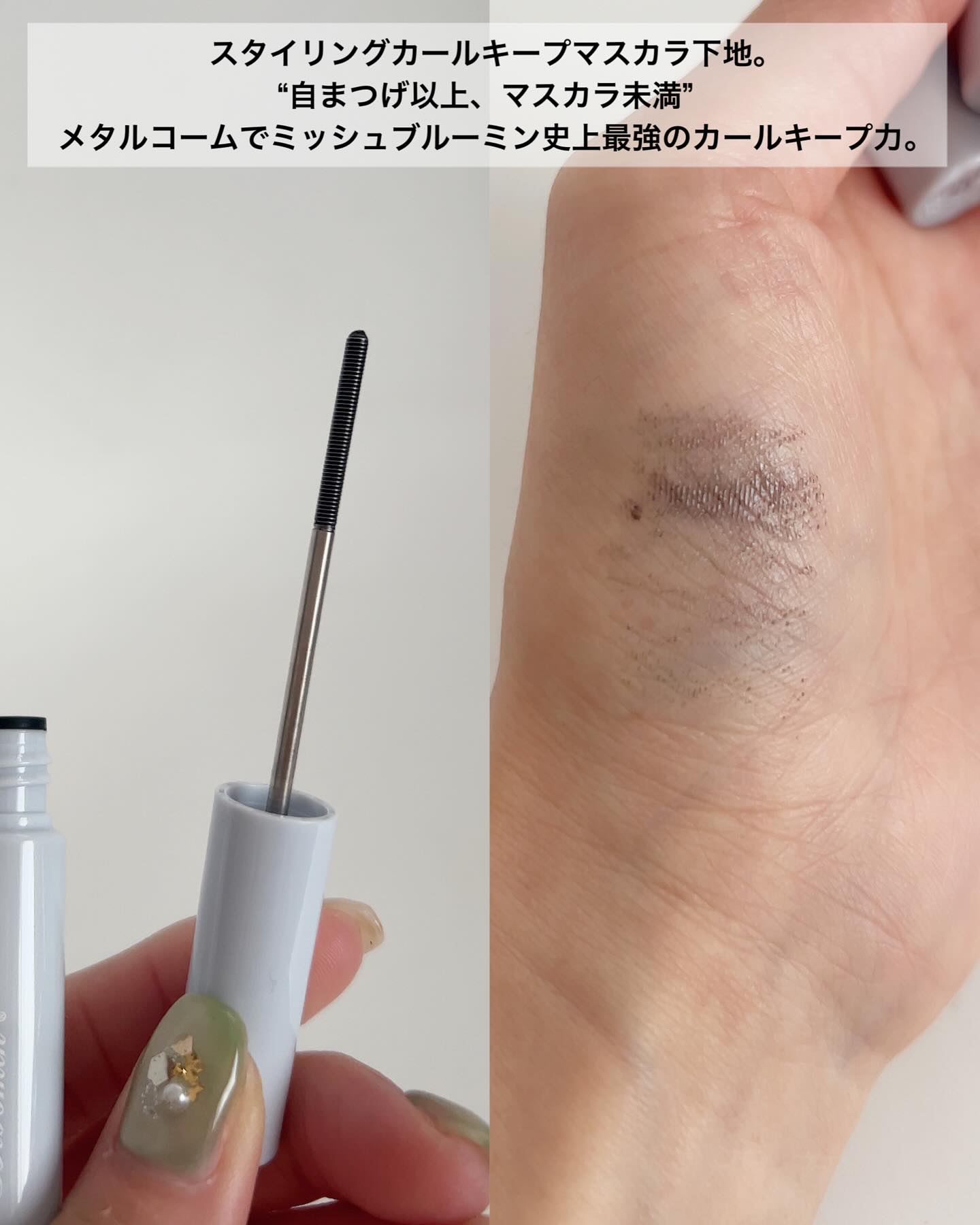 ミッシュブルーミン涙袋ダズリングデュオアイスティック #02 ハチミツミルフィーユ/ミッシュブルーミン/グリッターを使ったクチコミ（3枚目）