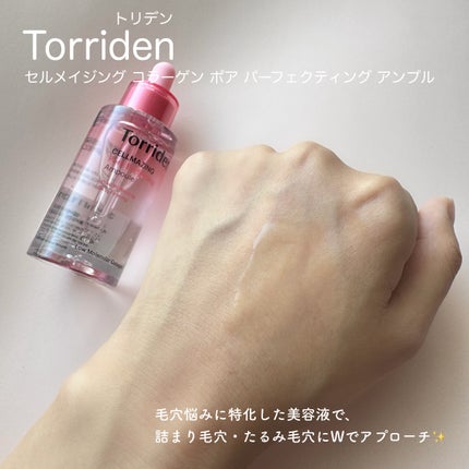 セルメイジング コラーゲン ポア パーフェクティング アンプル/Torriden/美容液を使ったクチコミ(1枚目)