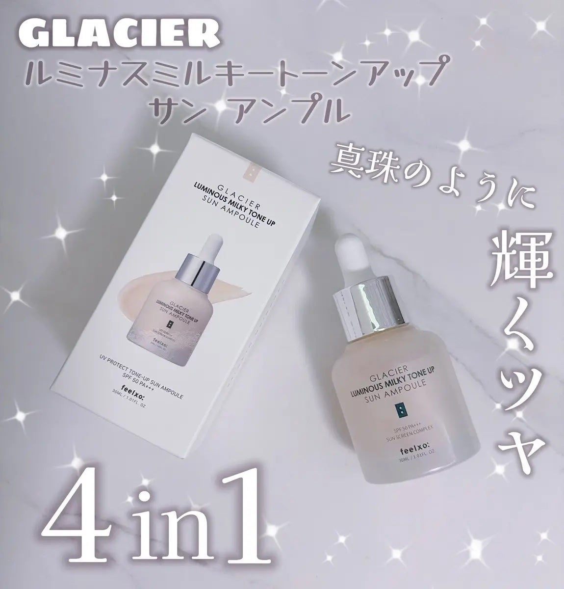 ピルソ ルミナスミルキートーンアップサンアンプル/feelxo/美容液を使ったクチコミ(1枚目)