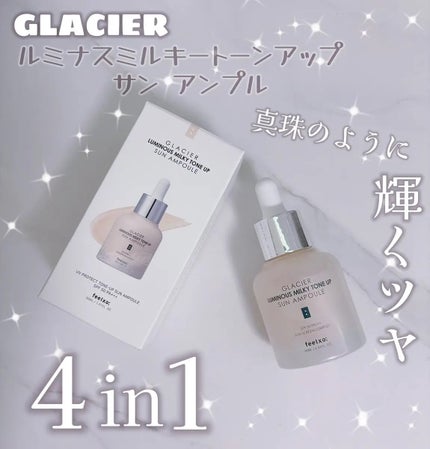 ピルソ ルミナスミルキートーンアップサンアンプル/feelxo/美容液を使ったクチコミ(1枚目)