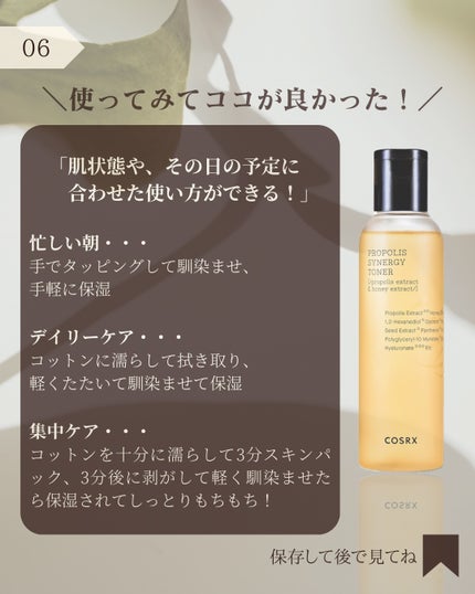 フルフィットプロポリスシナジートナー/COSRX/化粧水を使ったクチコミ(7枚目)