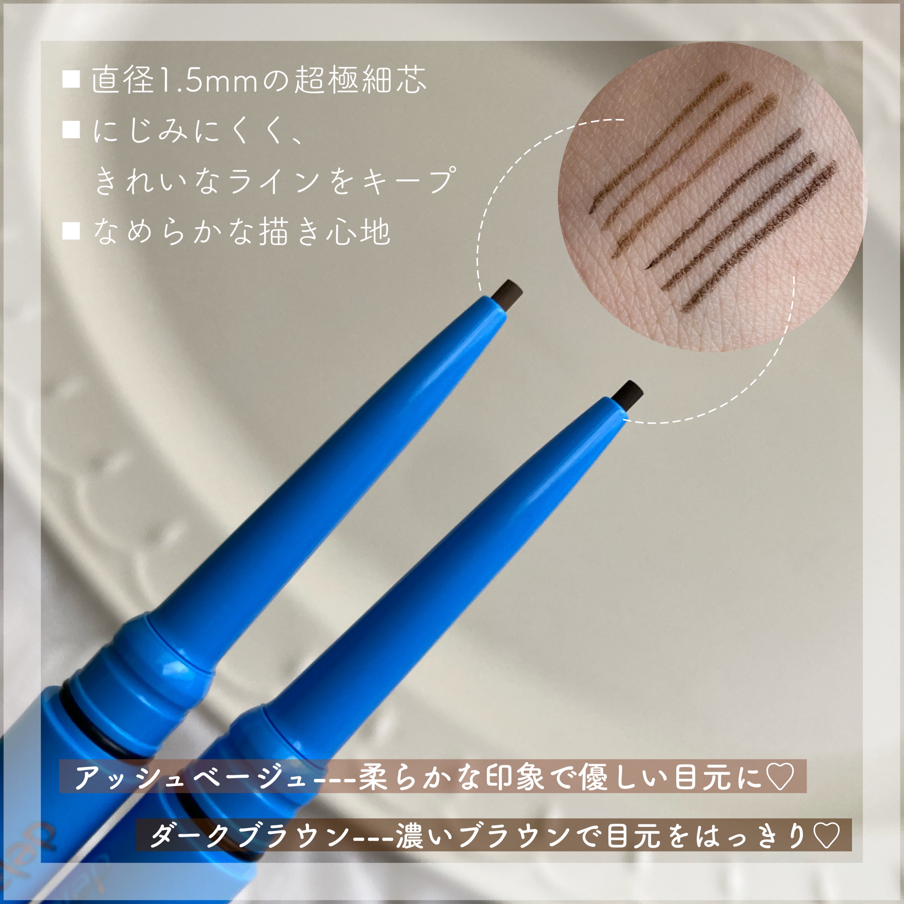 「密着アイライナー」極細クリームペンシル/デジャヴュ/ペンシルアイライナーを使ったクチコミ（2枚目）