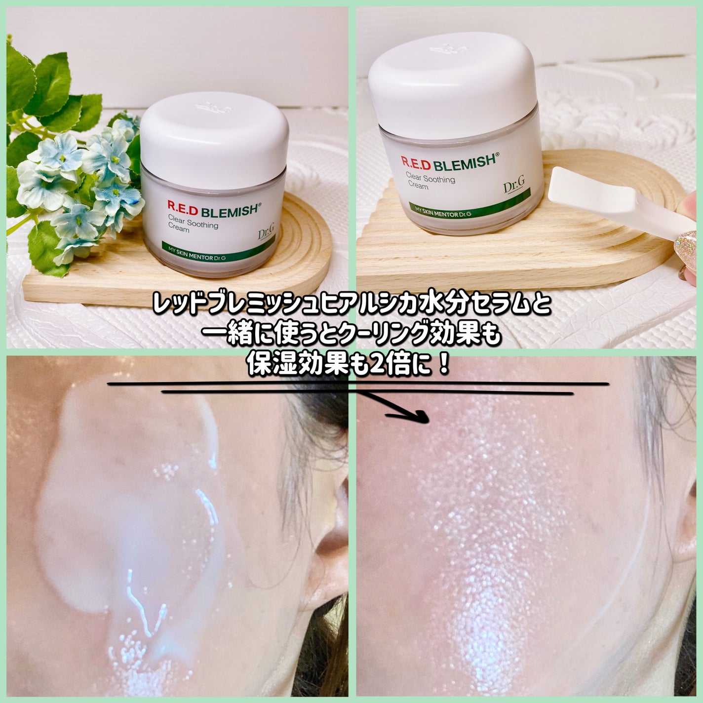 レッドブレミッシュ クリアスージングクリーム/Dr.G/フェイスクリームを使ったクチコミ(3枚目)