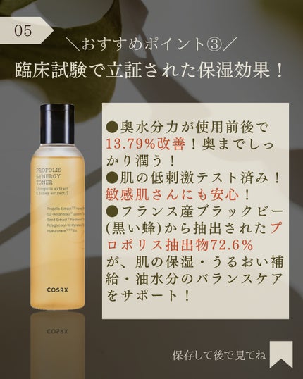 フルフィットプロポリスシナジートナー/COSRX/化粧水を使ったクチコミ(6枚目)