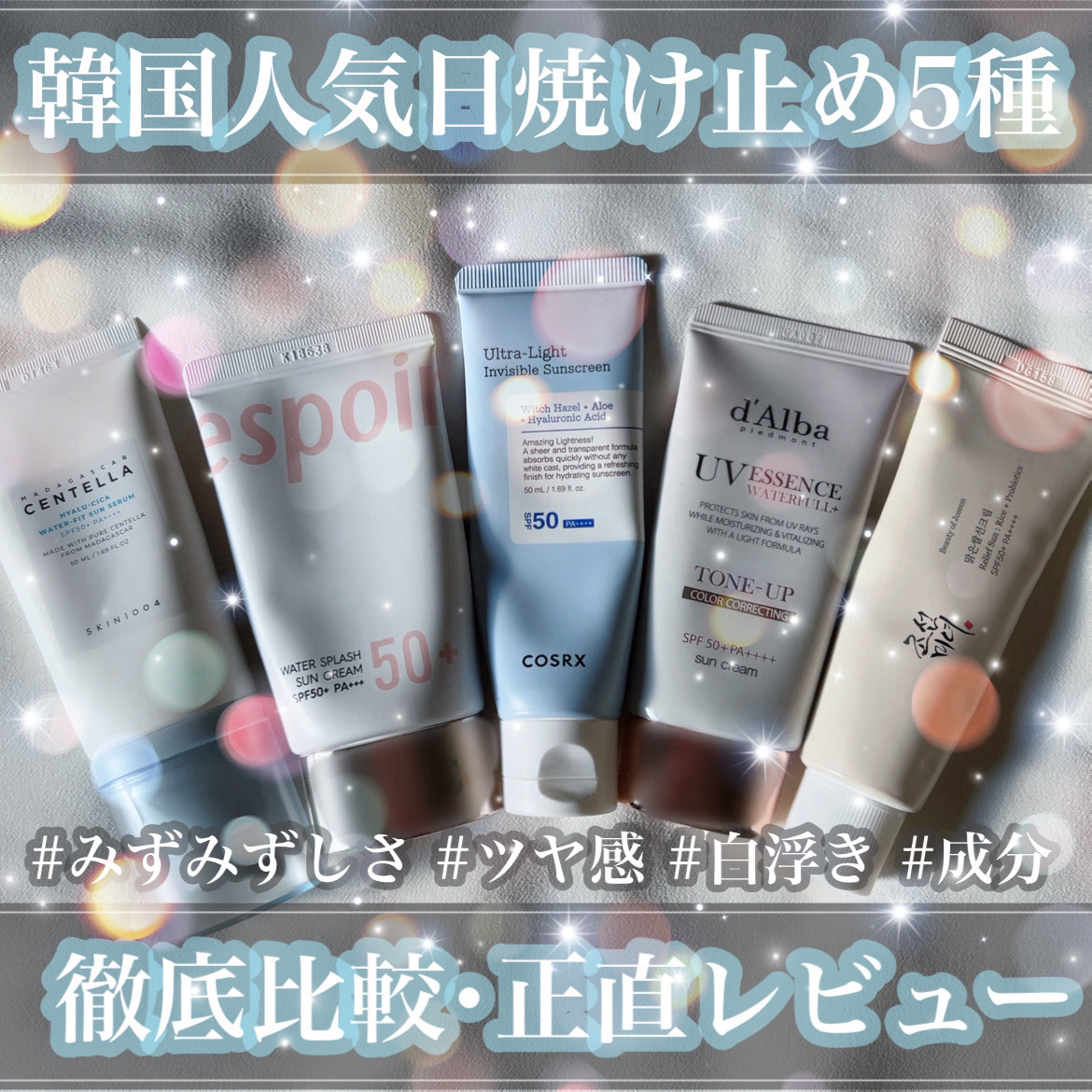 ウォータフルトーンアップサンクリーム/ダルバ/日焼け止めクリームを使ったクチコミ（1枚目）