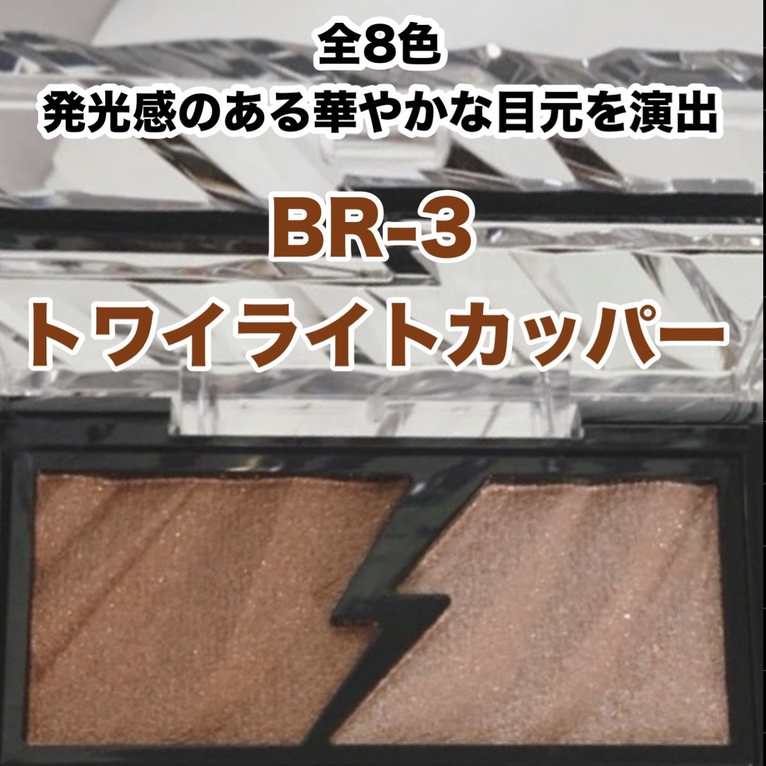 エレクトリックショックアイズ /KATE/アイシャドウパレットを使ったクチコミ（2枚目）